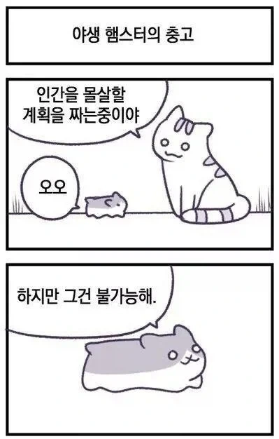헤드폰을 쓰는건 불편한 반장.manhwa 이미지 2
