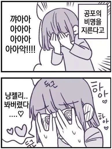 사악한 고양이의 인간몰살.manhwa_4.webp