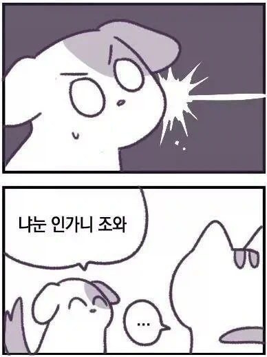 사악한 고양이의 인간몰살.manhwa_8.webp