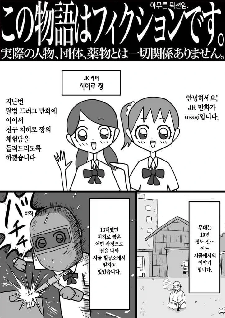 이게 미이쨩과 야가다상 이라는 만화임 이미지 14