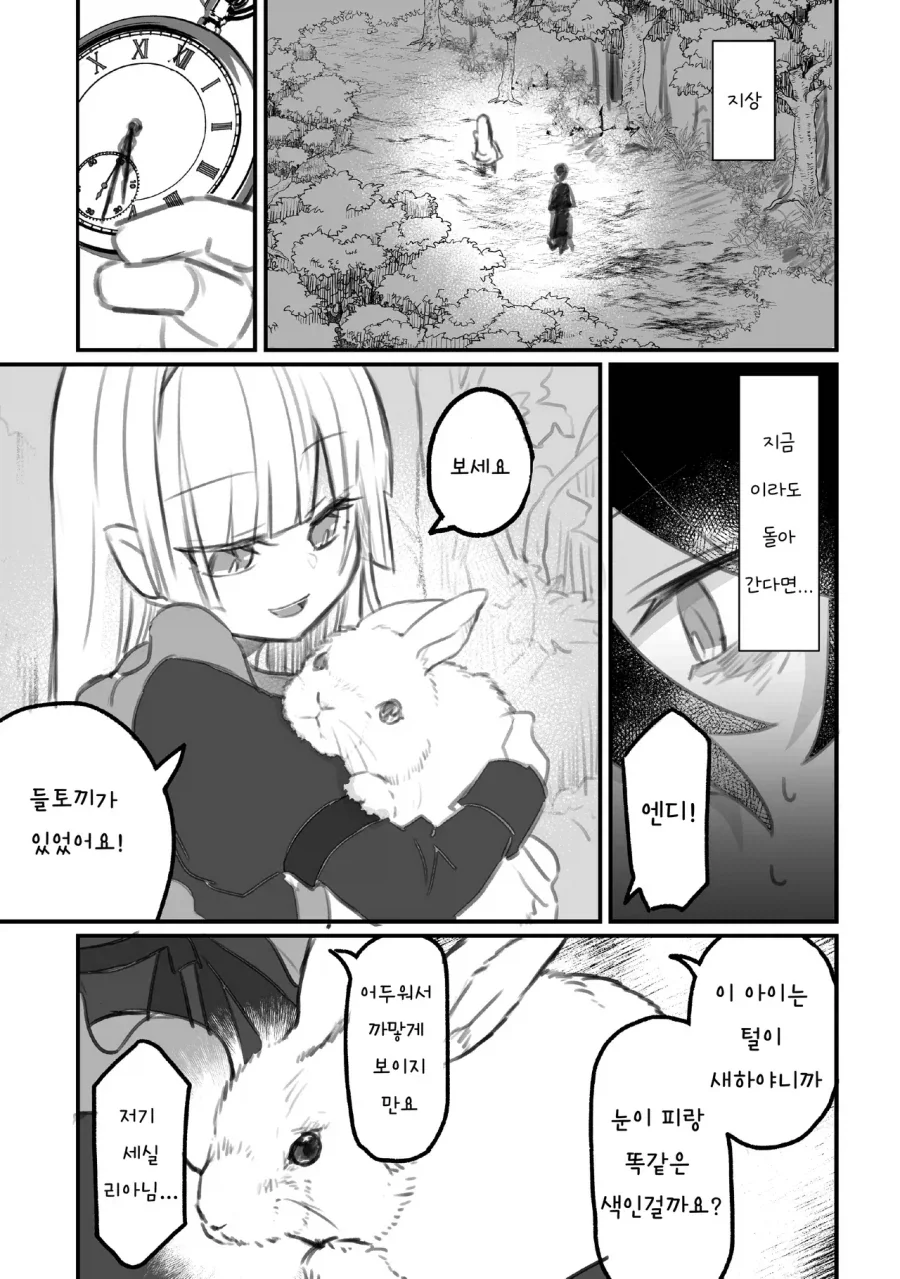수명이 얼마 남지 않은 흡혈귀와 흡혈귀에게 길러진 남자 이야기_17.webp