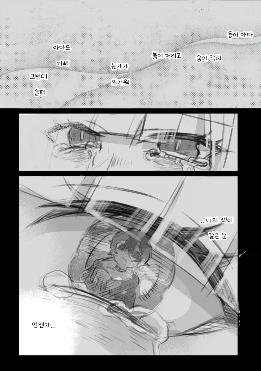 수명이 얼마 남지 않은 흡혈귀와 흡혈귀에게 길러진 남자 이야기_30.webp