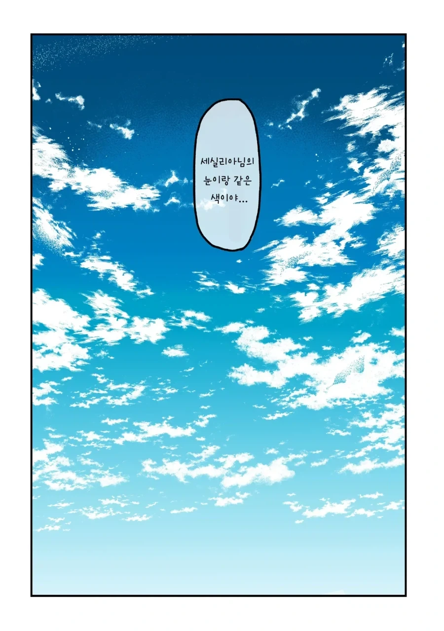 수명이 얼마 남지 않은 흡혈귀와 흡혈귀에게 길러진 남자 이야기_38.webp