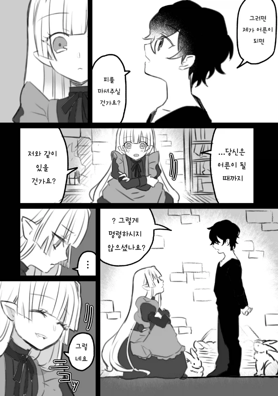 수명이 얼마 남지 않은 흡혈귀와 흡혈귀에게 길러진 남자 이야기_42.webp