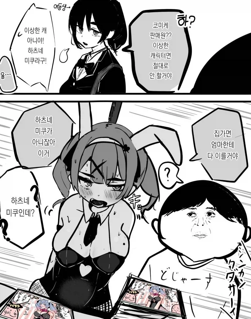 집에서 여자아이와 함께 보기좋은 만화 추천받는다 이미지 2