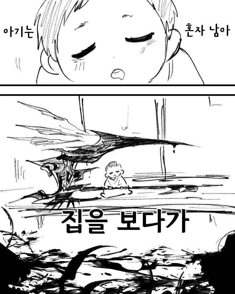 엄마가 섬그늘에 구울 따러가면 .manwha_2.webp