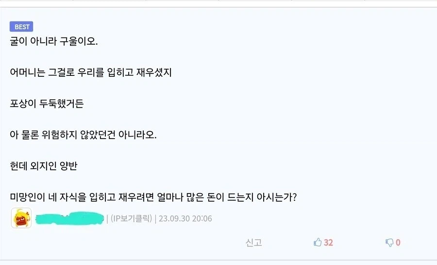 엄마가 섬그늘에 구울 따러가면 .manwha_3.webp