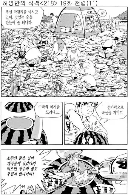 리디) 극악무도한 퍼리단의 바이럴이 또오 이미지 13