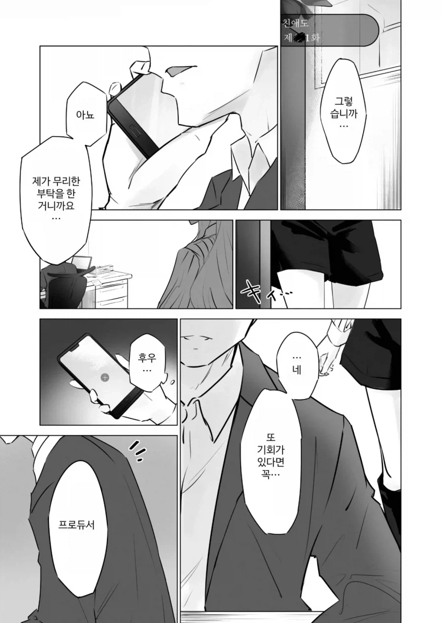 붓치더락)해체나 해라 개X끼들아 이미지 9