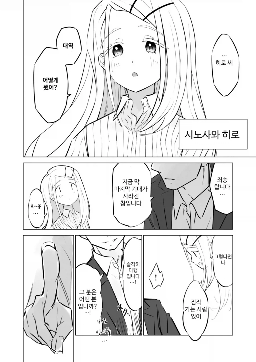 @) 히로 졸업후 만화_2.webp