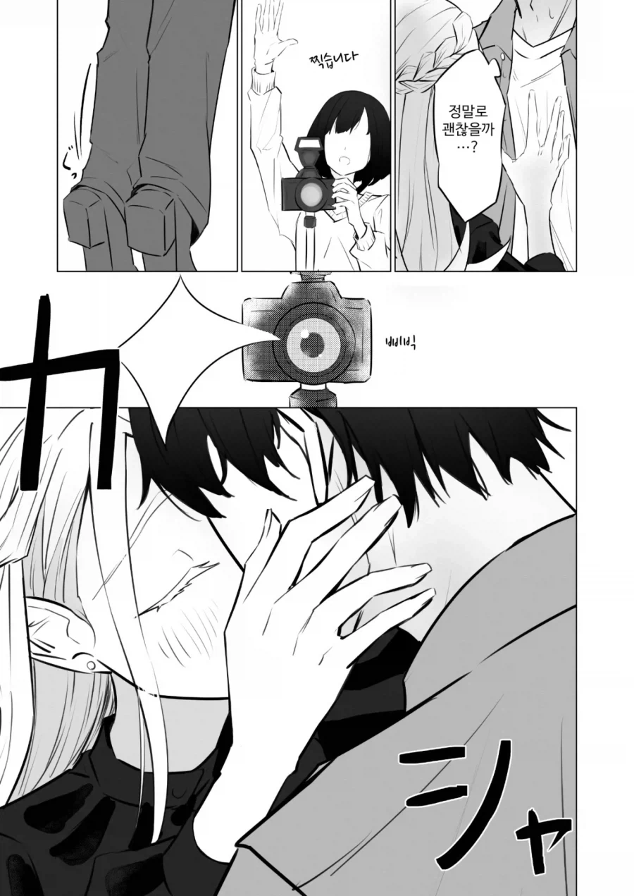 @) 히로 졸업후 만화_7.webp