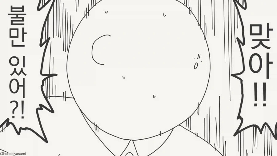 귀여움은 모든것을 초월한다.manhwa_2.webp