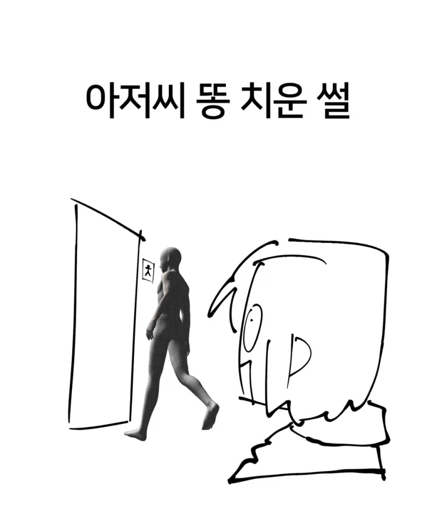 동생인 대인배인 만화 대표 이미지