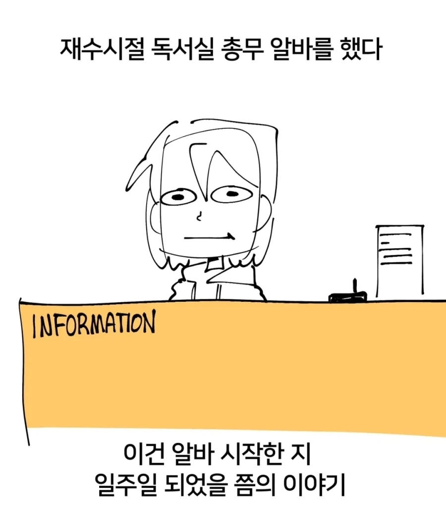 약혐) 아저씨 똥 치운 썰.manwha_2.webp