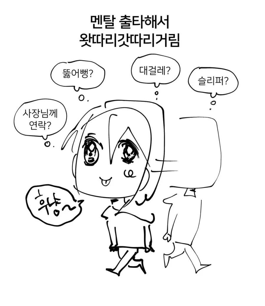 약혐) 아저씨 똥 치운 썰.manwha_10.webp