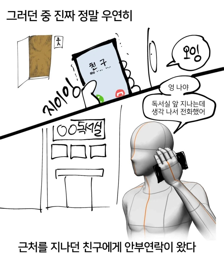약혐) 아저씨 똥 치운 썰.manwha_11.webp