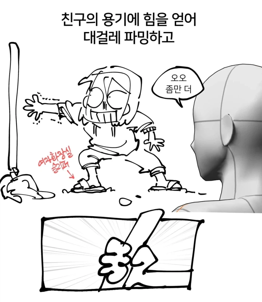 약혐) 아저씨 똥 치운 썰.manwha_14.webp