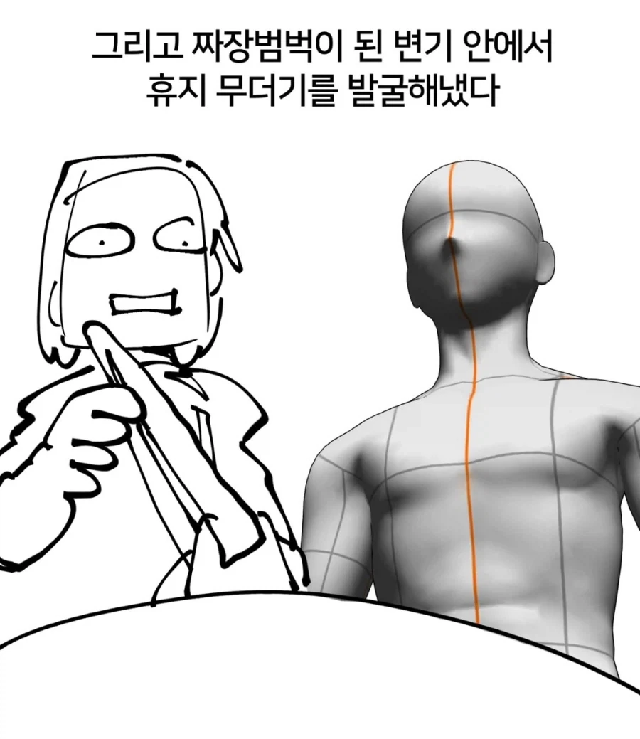 약혐) 아저씨 똥 치운 썰.manwha_17.webp