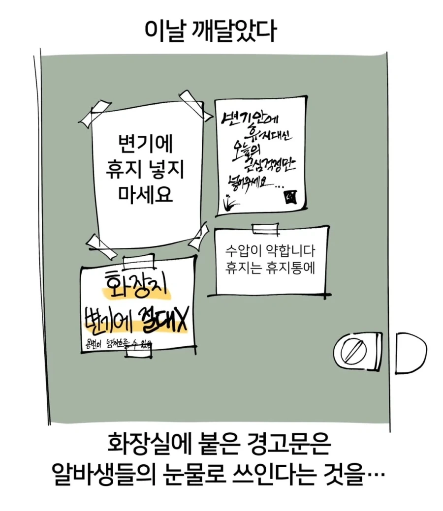 약혐) 아저씨 똥 치운 썰.manwha_18.webp