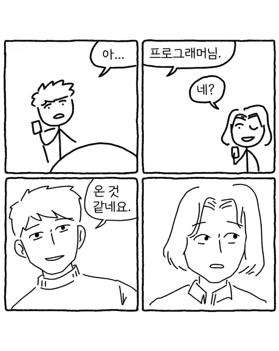 게임 서비스 종료 2시간 전.manwha_9.webp