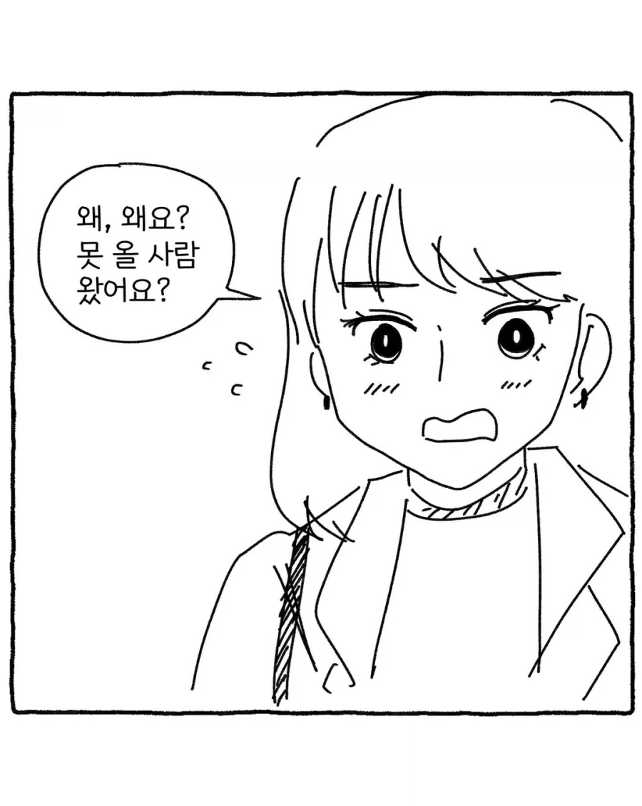 게임 서비스 종료 2시간 전.manwha_10.webp