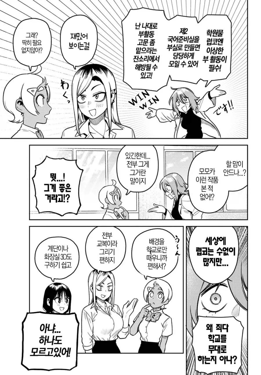 강1간범을 때려죽인 아레스 만화 이미지 12