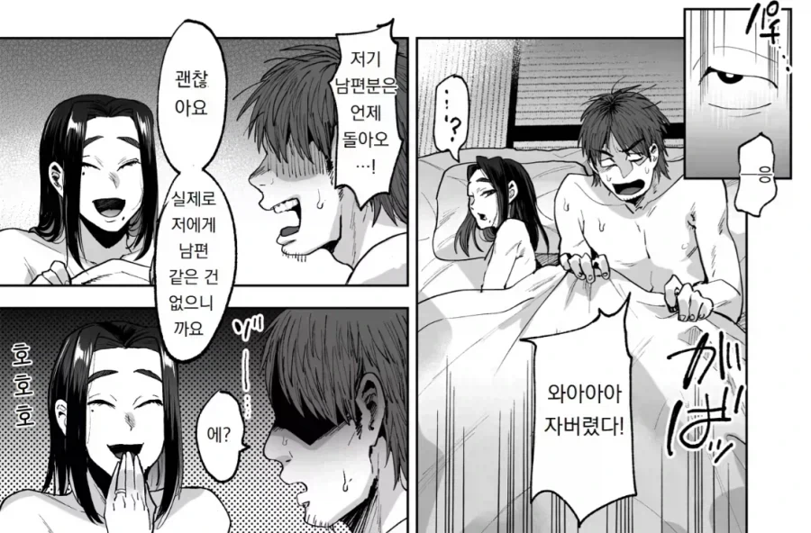 이웃집 만화_4.webp