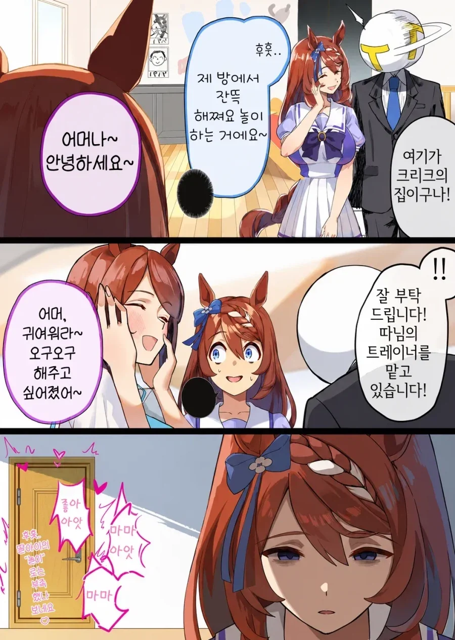 TS)남사친에게 최면걸어서 메차쿠차 하는.MANGA 이미지 10