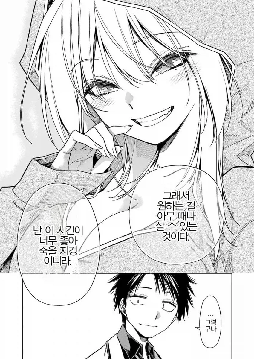 리디) 극악무도한 퍼리단의 바이럴이 또오 이미지 20
