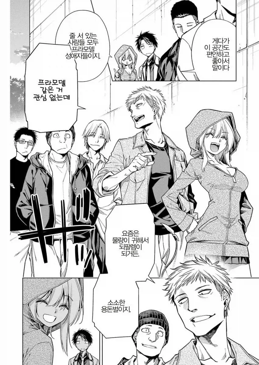 되팔이 참교육 하는 manga_2.webp