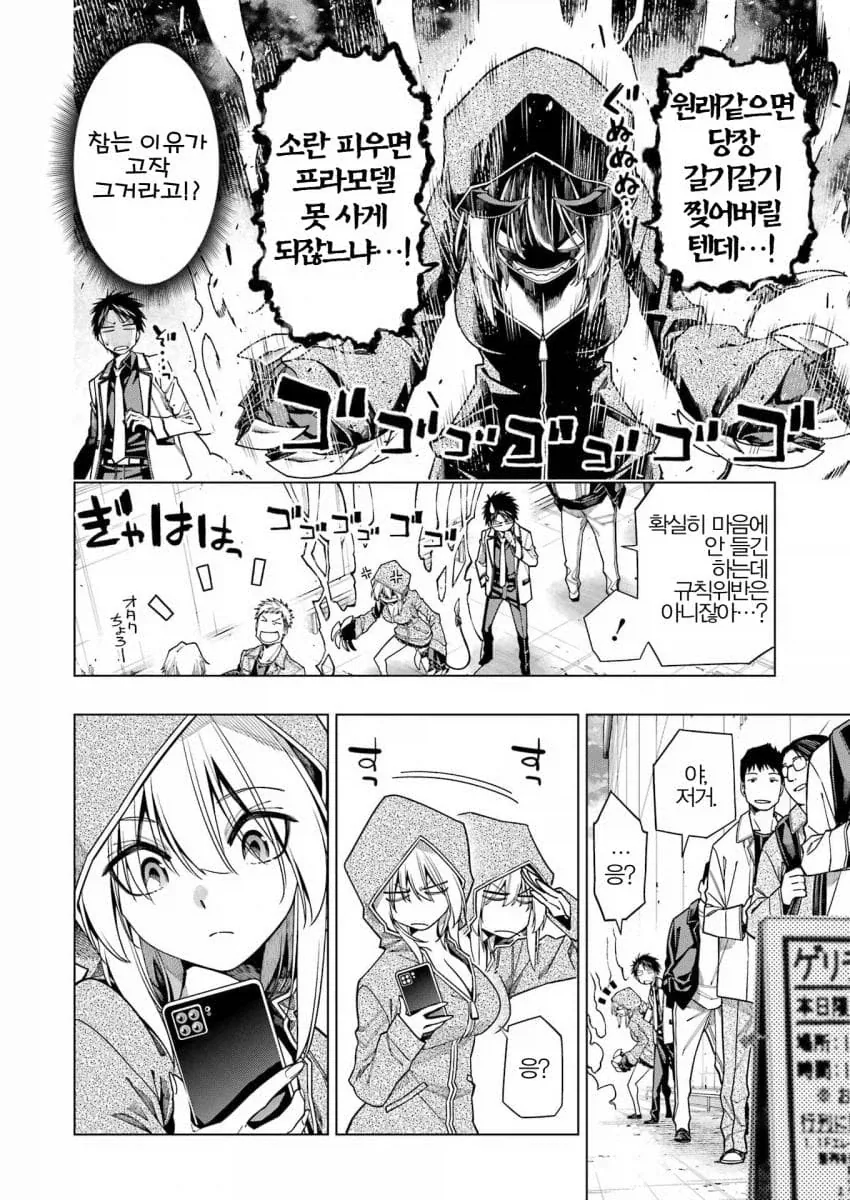 되팔이 참교육 하는 manga_4.webp