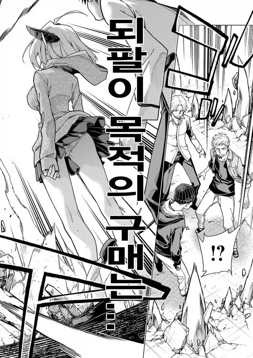 되팔이 참교육 하는 manga_6.webp