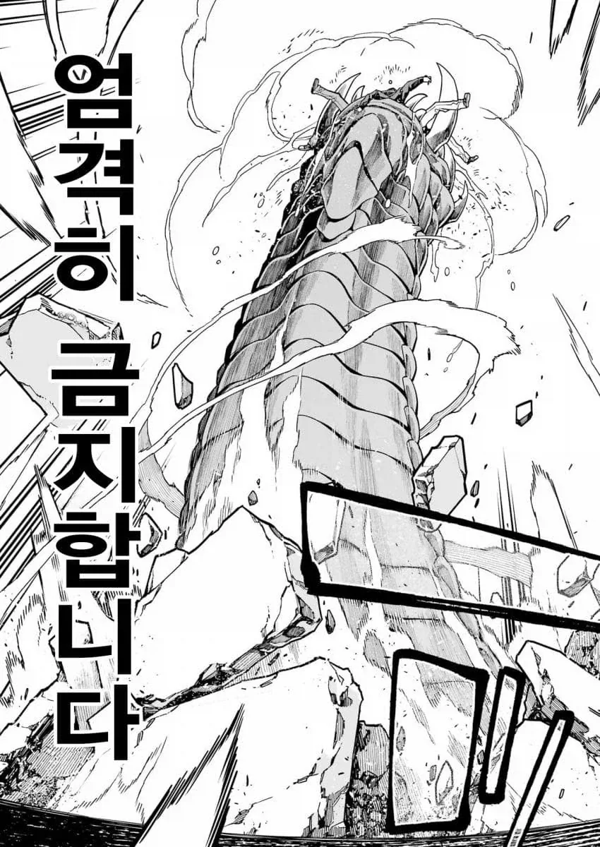 되팔이 참교육 하는 manga_7.webp
