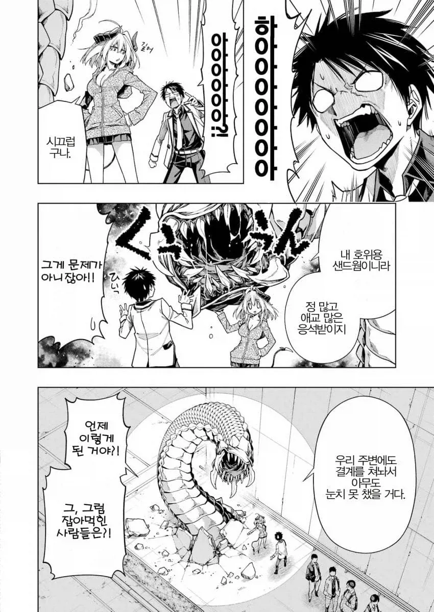 되팔이 참교육 하는 manga_8.webp
