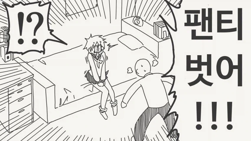 반하게 하는 약을 얻게되는.manga_2.webp