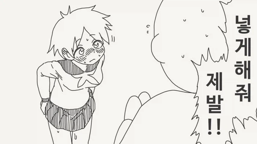 반하게 하는 약을 얻게되는.manga_3.webp