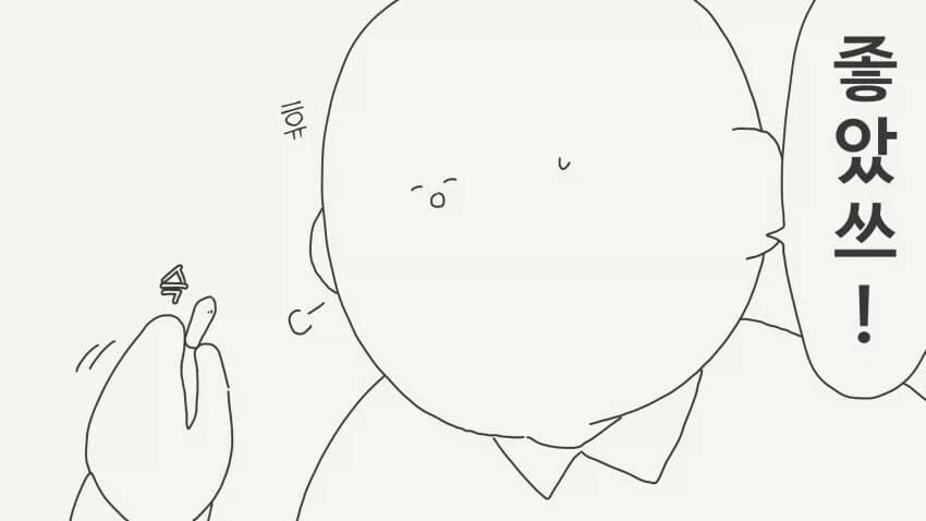반하게 하는 약을 얻게되는.manga_4.webp