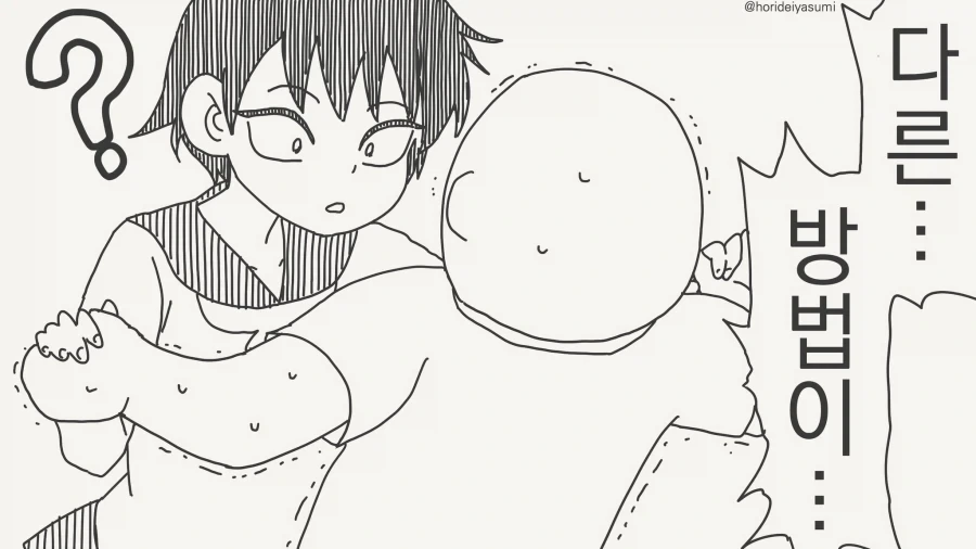 섹크스 하지 않으면 나갈 수 없는....manwha_3.webp
