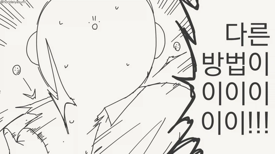 섹크스 하지 않으면 나갈 수 없는....manwha_4.webp