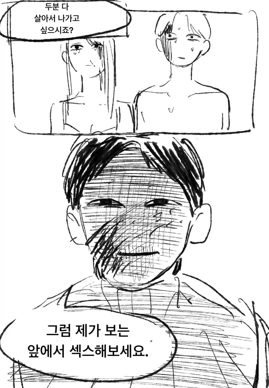 애굽민수가 좋아할만한 manga 이미지 2