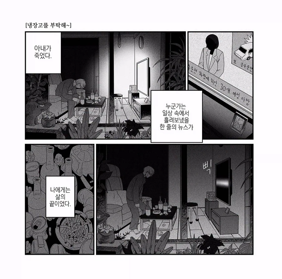 강1간범을 때려죽인 아레스 만화 이미지 5