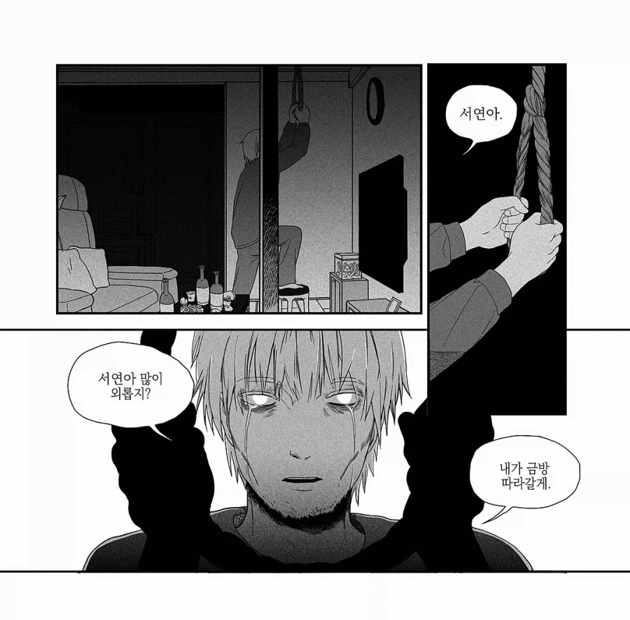 냉장고를 부탁해 .manwha_2.webp