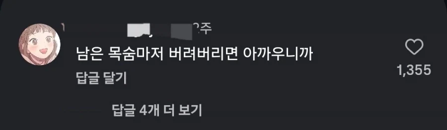 냉장고를 부탁해 .manwha_15.webp