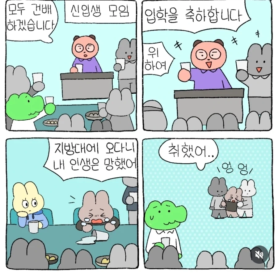 두근☆왕찌찌 가득 아이돌 대운동회 나가는 L컵 지하아이돌망가 이미지 5