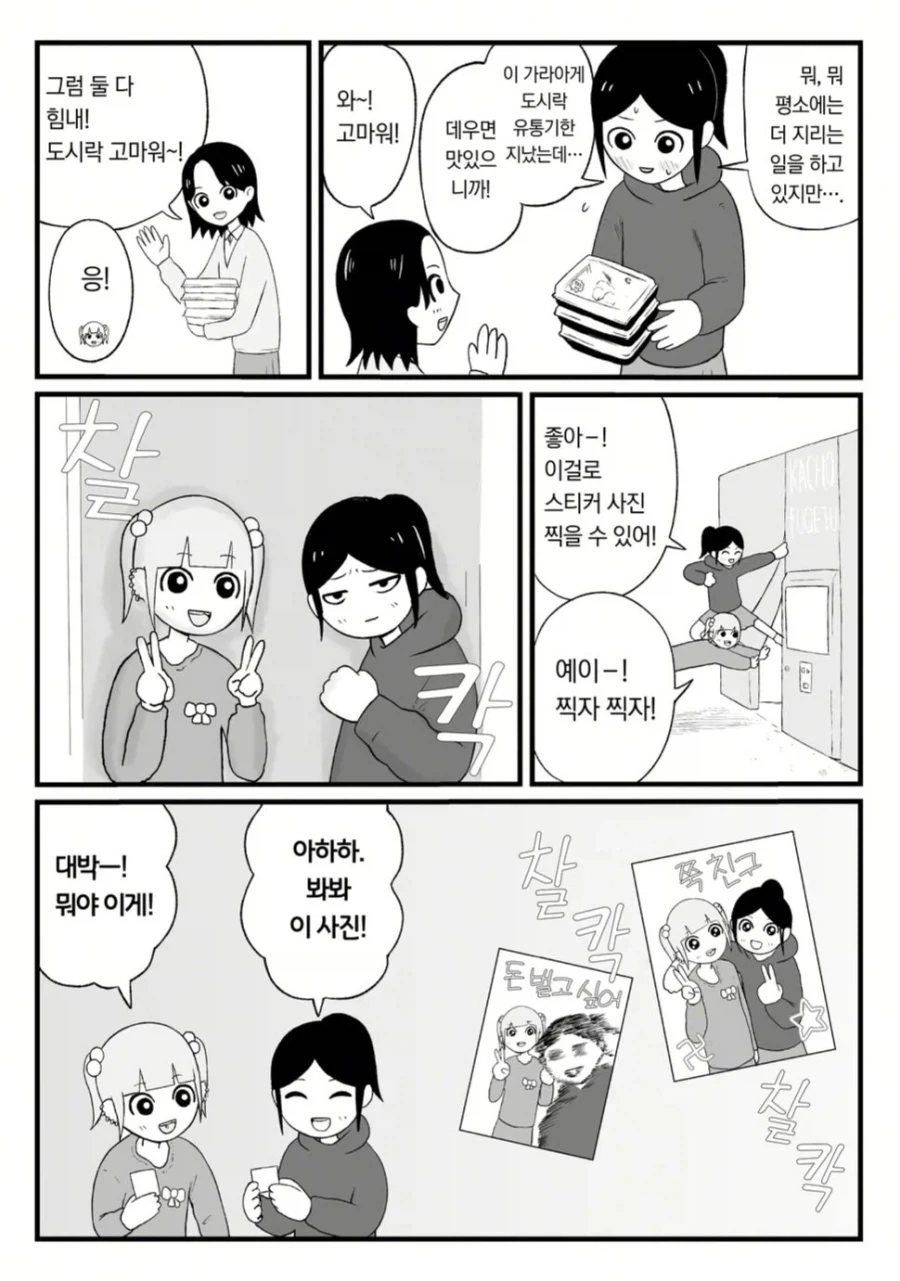 AI채색 해보는.manhwa 이미지 14