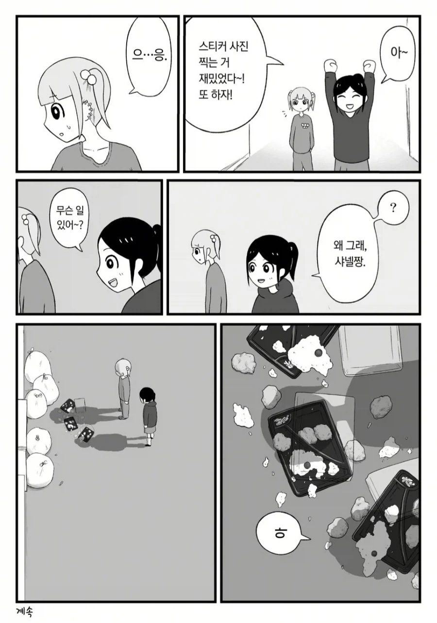 내상을 좀 심하게 받는.manwha_2.webp