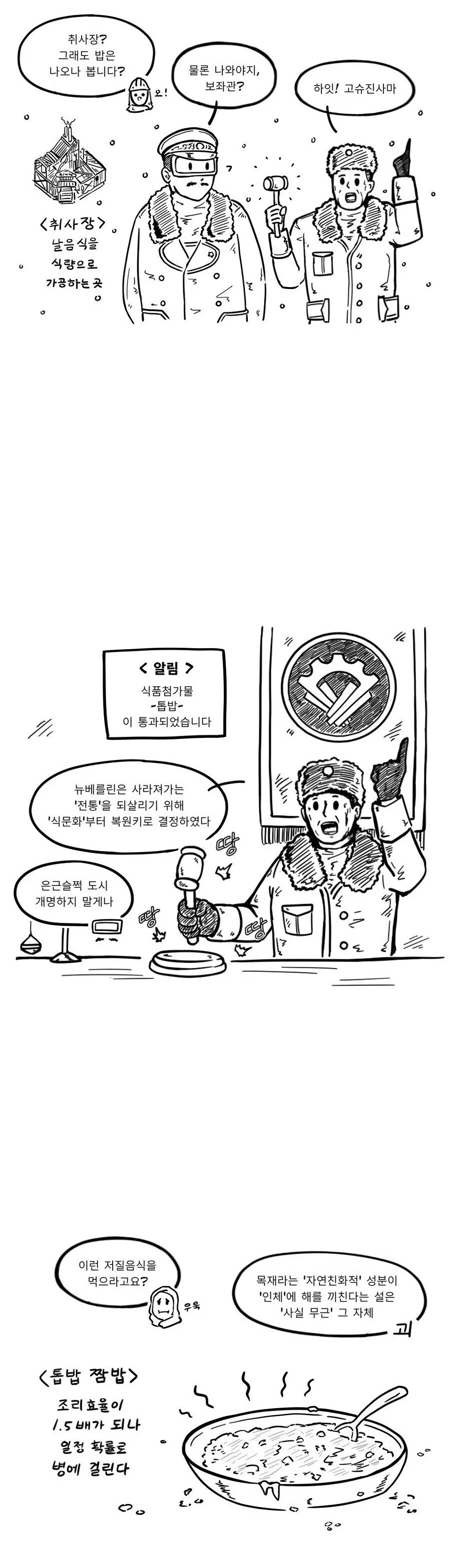 블리치) 상대가 오해하도록 유도한 케이스 이미지 7