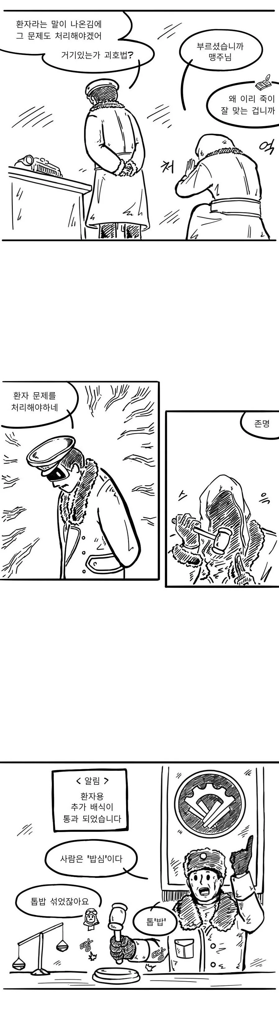 프로스트펑크2가 아무리 억까해도 괜찮은 이유_2.jpg