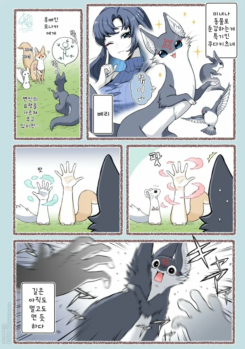 @) 바삭바삭크림사슴벌레빵.manga 이미지 3