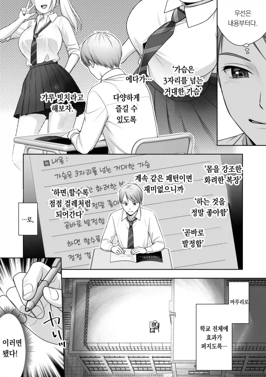 TS노트 만화.manhwa_3.webp